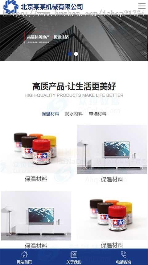 建筑装饰装修工程家装材料站群开源cms系统	企业分站站群 全国地区站群