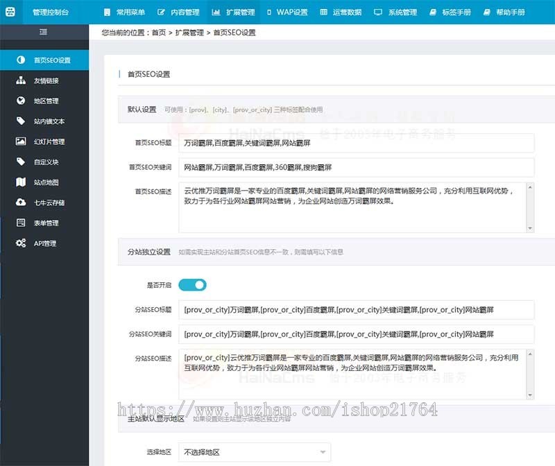 财务顾问代办公司代理记账注册公司营销型站群cms及泛站群 城市分站cms 企业站群 seo站群 
