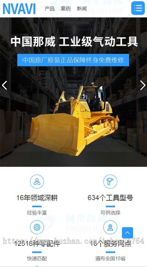 机械设备制造装备工业气动工具生产MIP模板营销型企业站群企业泛站群源码企业多城市seo 