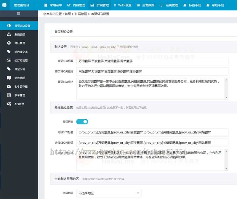 电子科技电缆线电源线USB线全国地区站群 企业分站站群 地区分站站群