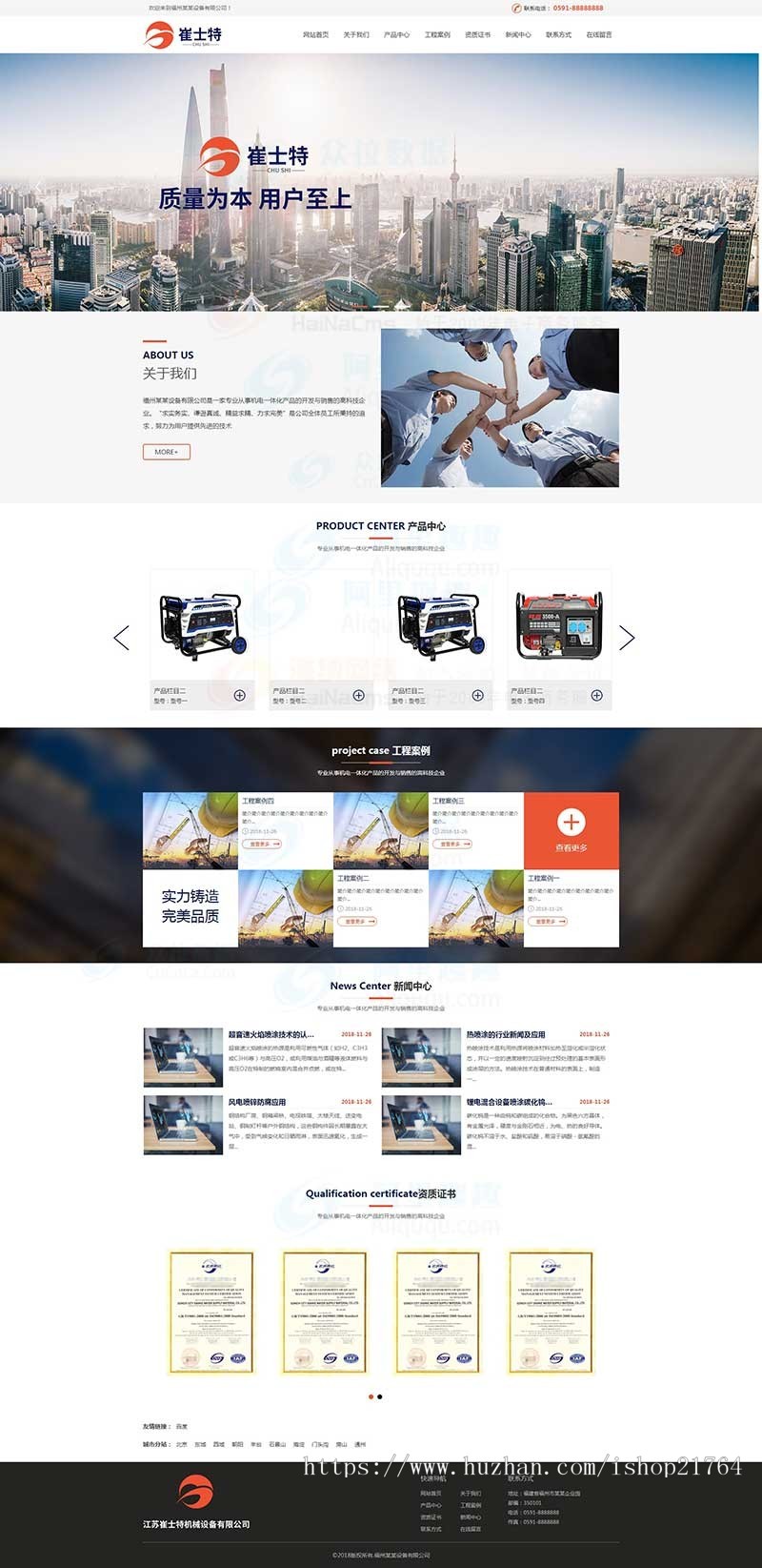 机械设备机电电机站群开源cms系统 好的站群cms 城市站群o2o