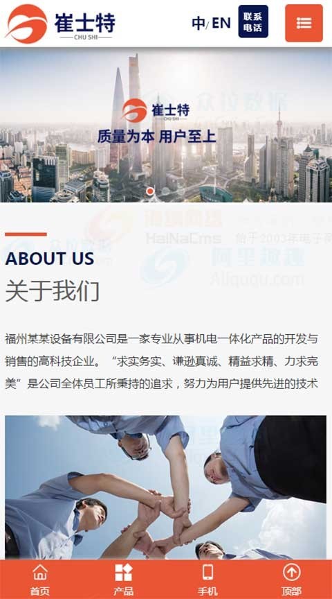 机械设备机电电机站群开源cms系统 好的站群cms 城市站群o2o