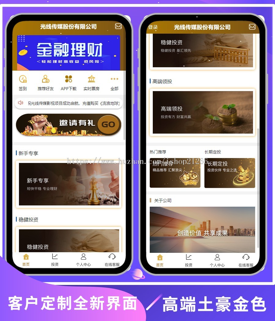 【备战2020】影视投资理财系统源码 电影投资源码 项目投资理财源码,影投源码电影项目源码