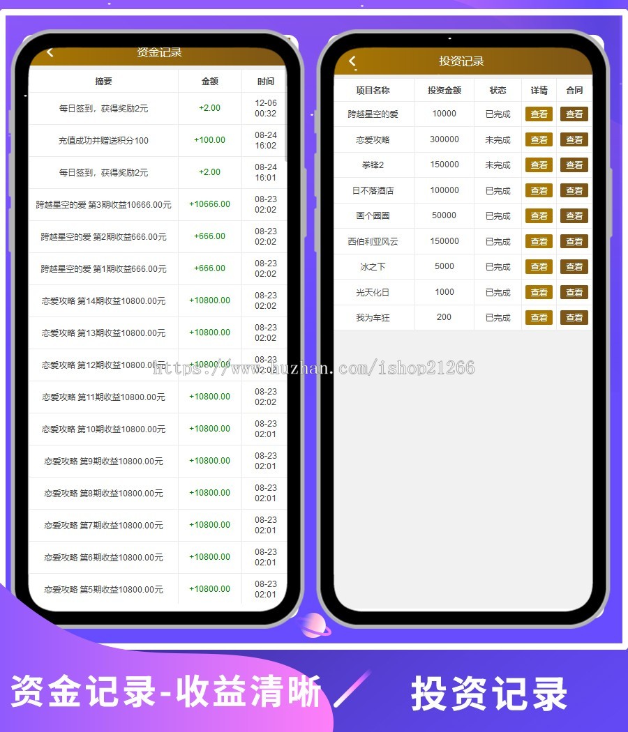 【备战2020】影视投资理财系统源码 电影投资源码 项目投资理财源码,影投源码电影项目源码