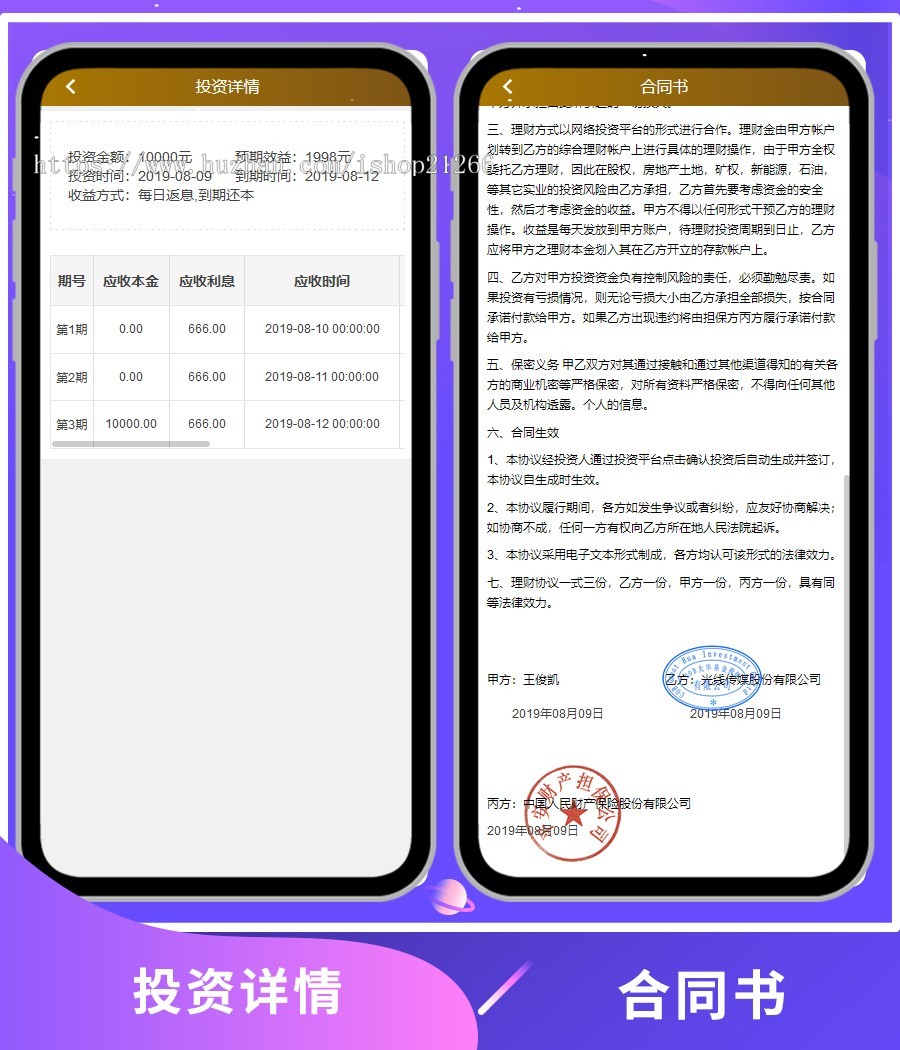 【备战2020】影视投资理财系统源码 电影投资源码 项目投资理财源码,影投源码电影项目源码