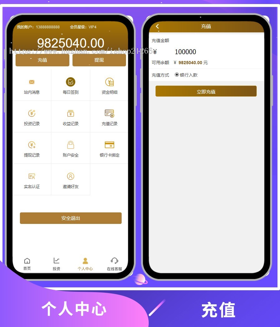 【备战2020】影视投资理财系统源码 电影投资源码 项目投资理财源码,影投源码电影项目源码
