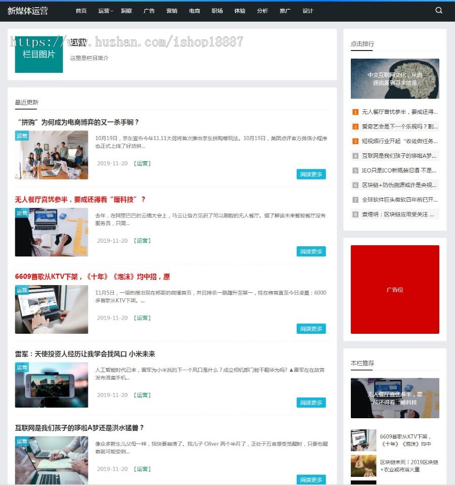 媒体运营资讯类网站源码响应式HTML5科技互联网新闻资讯dedecms模板（自适应手机版） 