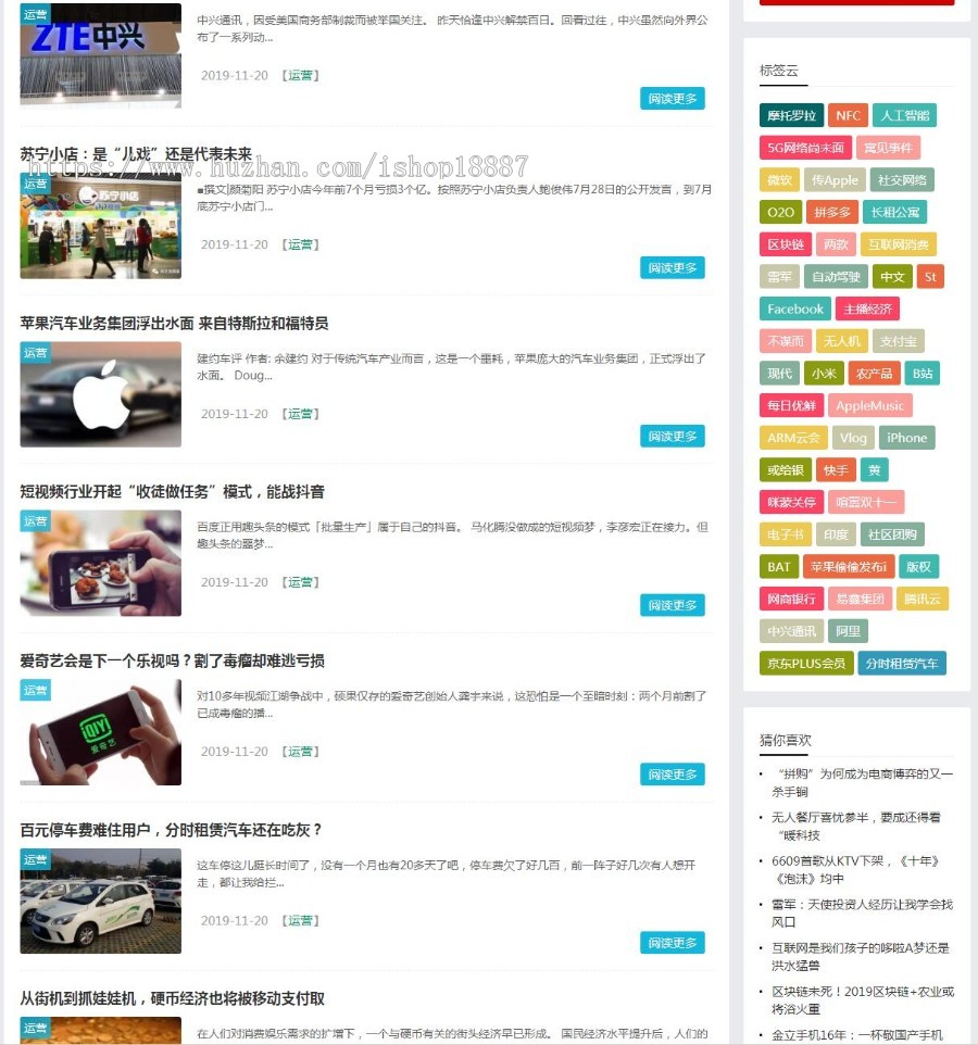 媒体运营资讯类网站源码响应式HTML5科技互联网新闻资讯dedecms模板（自适应手机版） 