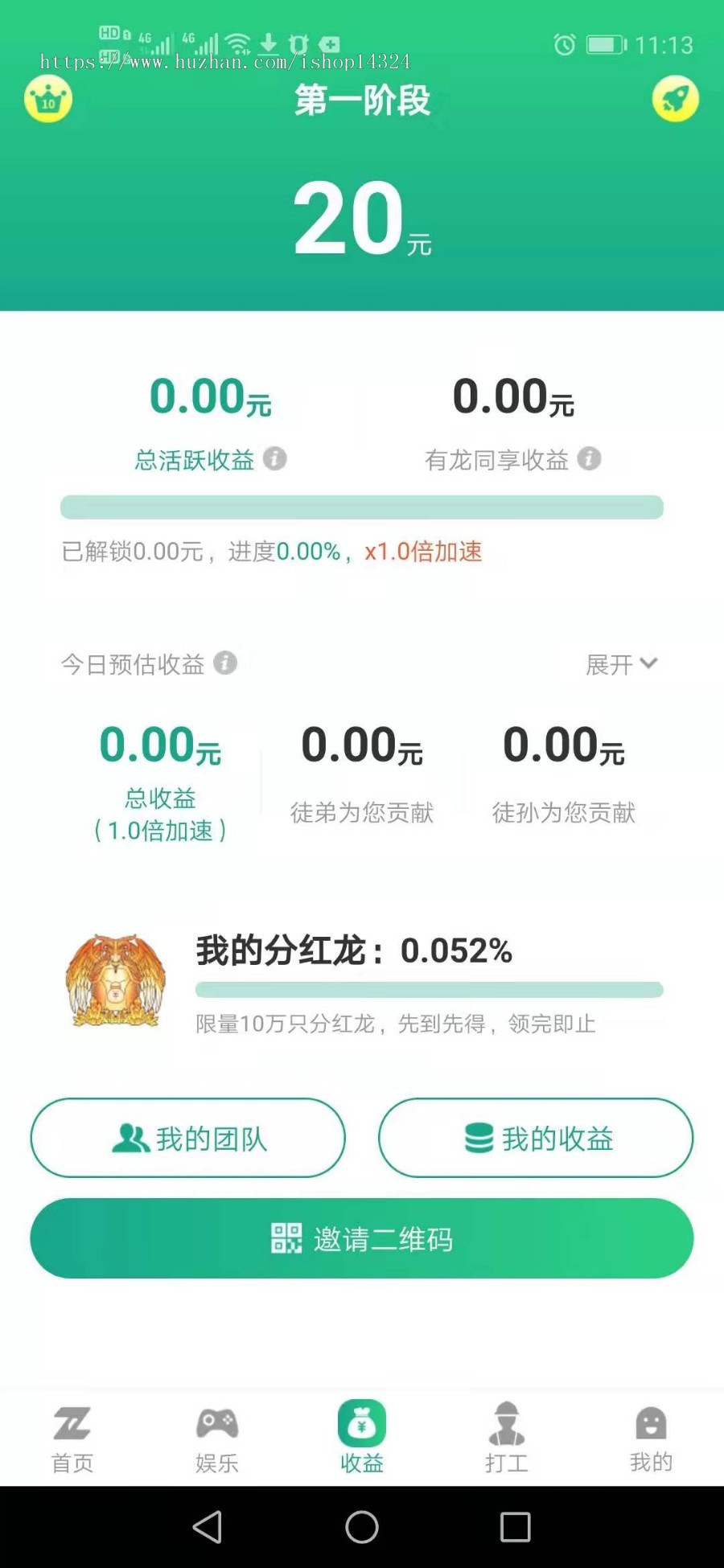 猪猪帝国|陀螺世界超火爆世界模式开发APP搭建一条龙
