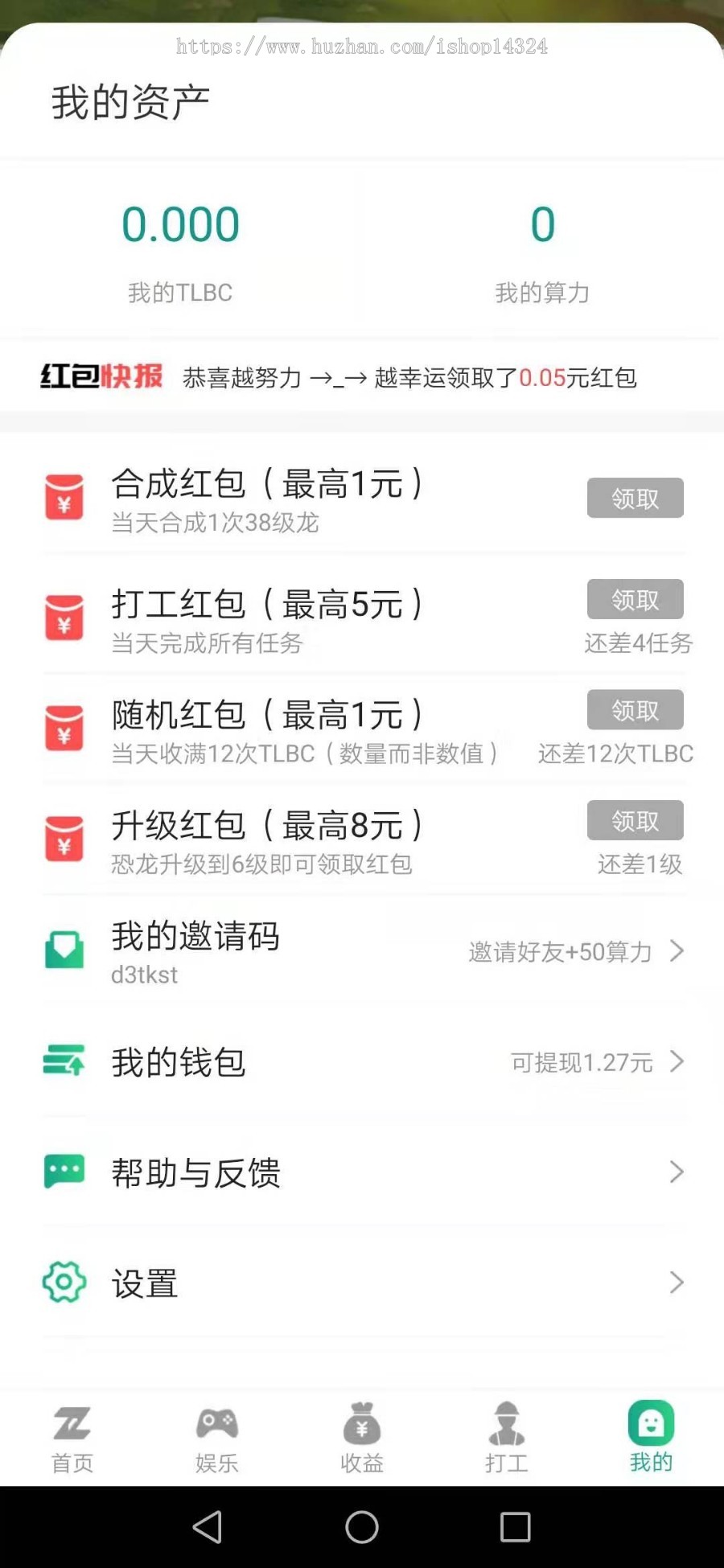 猪猪帝国|陀螺世界超火爆世界模式开发APP搭建一条龙
