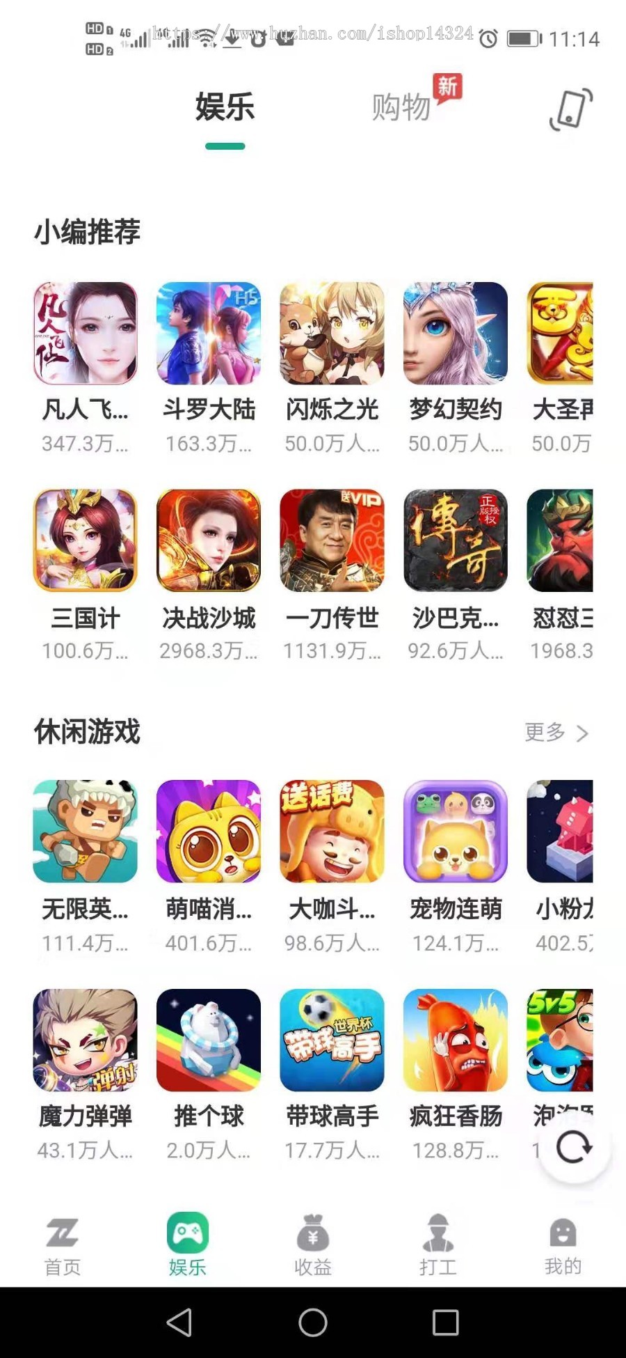 猪猪帝国|陀螺世界超火爆世界模式开发APP搭建一条龙