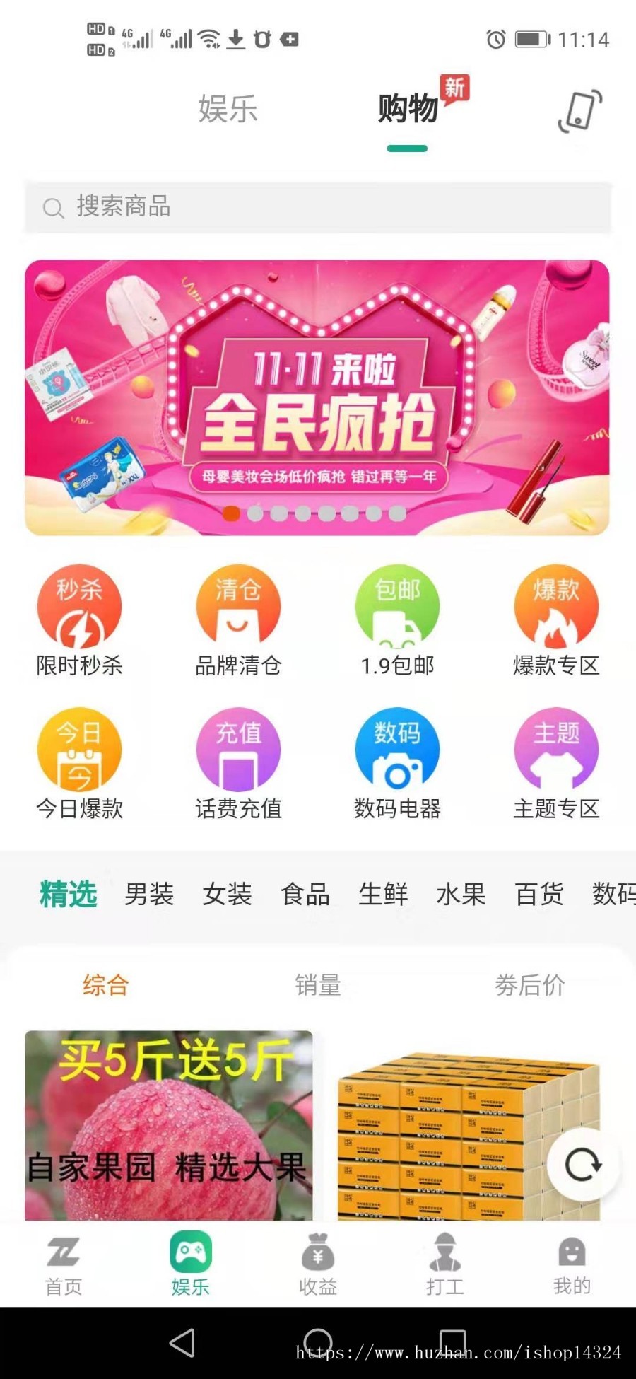 猪猪帝国|陀螺世界超火爆世界模式开发APP搭建一条龙