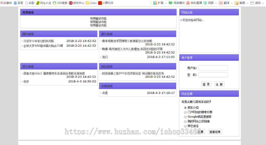 javaweb JSP  JAVA 新闻发布系统源码（新闻管理系统）-毕业设计-课程设计 