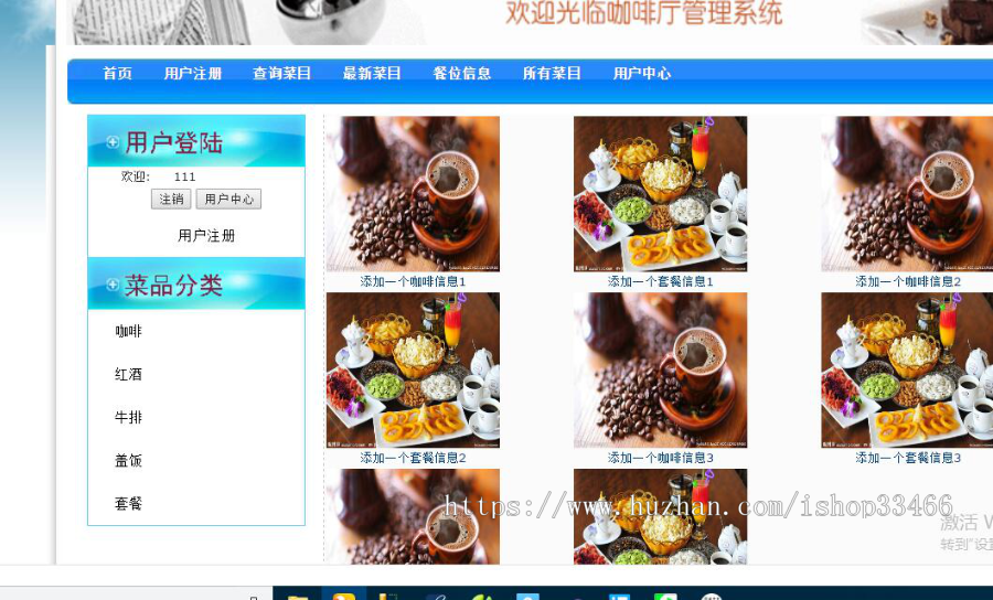 asp.net网上订餐系统源码（网上订餐系统）在线点餐系统点餐管理系统