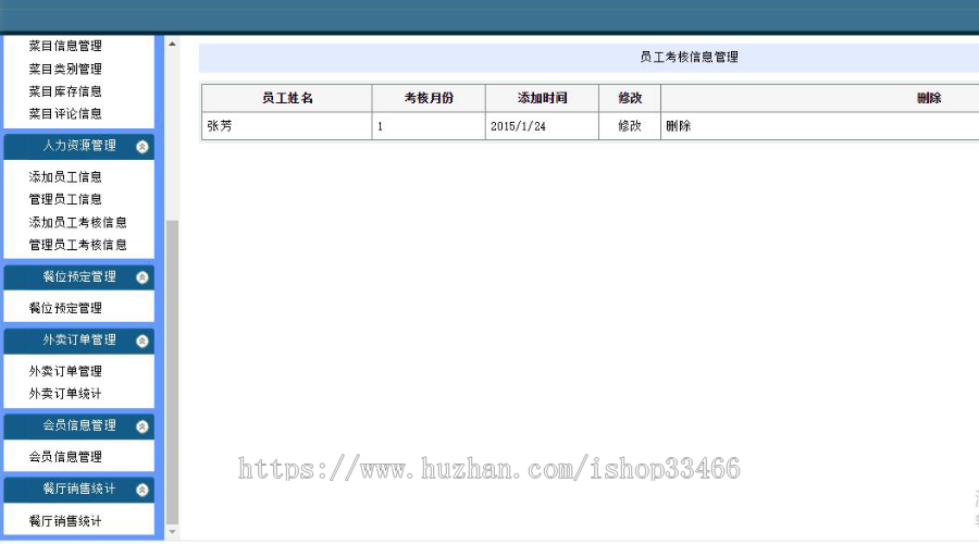 asp.net网上订餐系统源码（网上订餐系统）在线点餐系统点餐管理系统