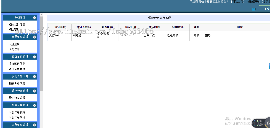 asp.net网上订餐系统源码（网上订餐系统）在线点餐系统点餐管理系统