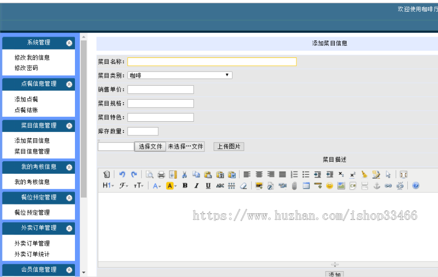 asp.net网上订餐系统源码（网上订餐系统）在线点餐系统点餐管理系统
