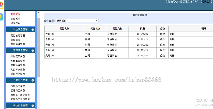 asp.net网上订餐系统源码（网上订餐系统）在线点餐系统点餐管理系统
