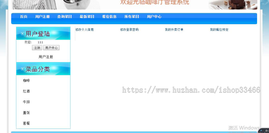 asp.net网上订餐系统源码（网上订餐系统）在线点餐系统点餐管理系统