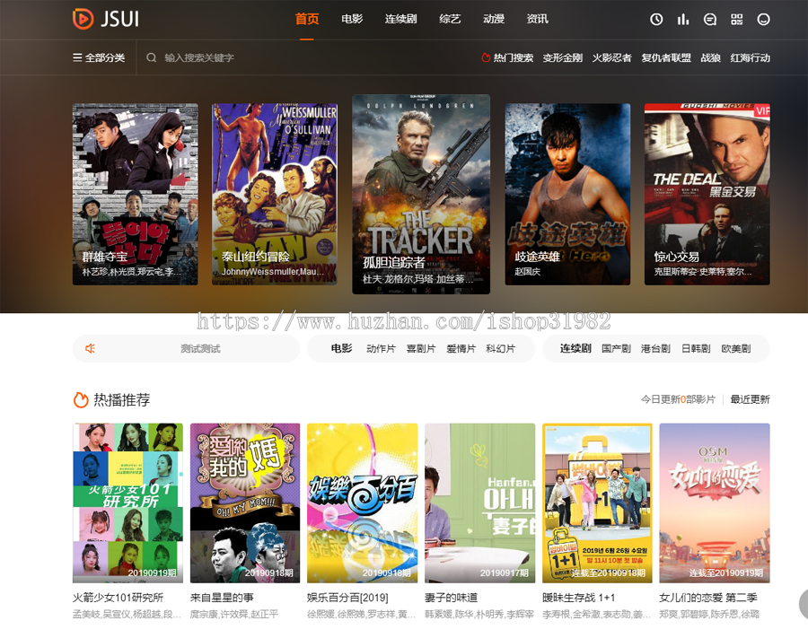 苹果V10CMS带会员功能2019手机wap+电脑PC影视网站模板整站源码 