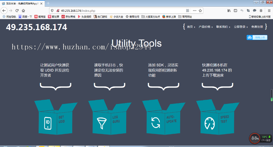 【完美运营级】APP应用分发/APP应用托管系统/仿fir.im蒲公英源码APP托管/app合并