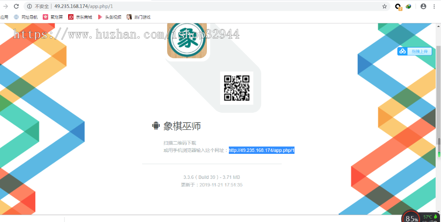 【完美运营级】APP应用分发/APP应用托管系统/仿fir.im蒲公英源码APP托管/app合并