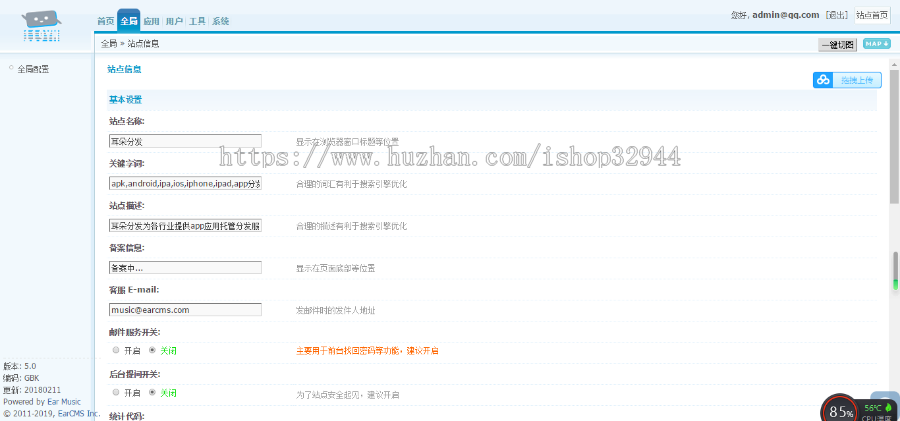 【完美运营级】APP应用分发/APP应用托管系统/仿fir.im蒲公英源码APP托管/app合并
