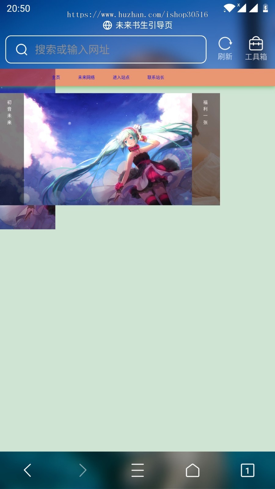 书生二次元引导页（不支持手机观看）画风很漂亮BGM很好听