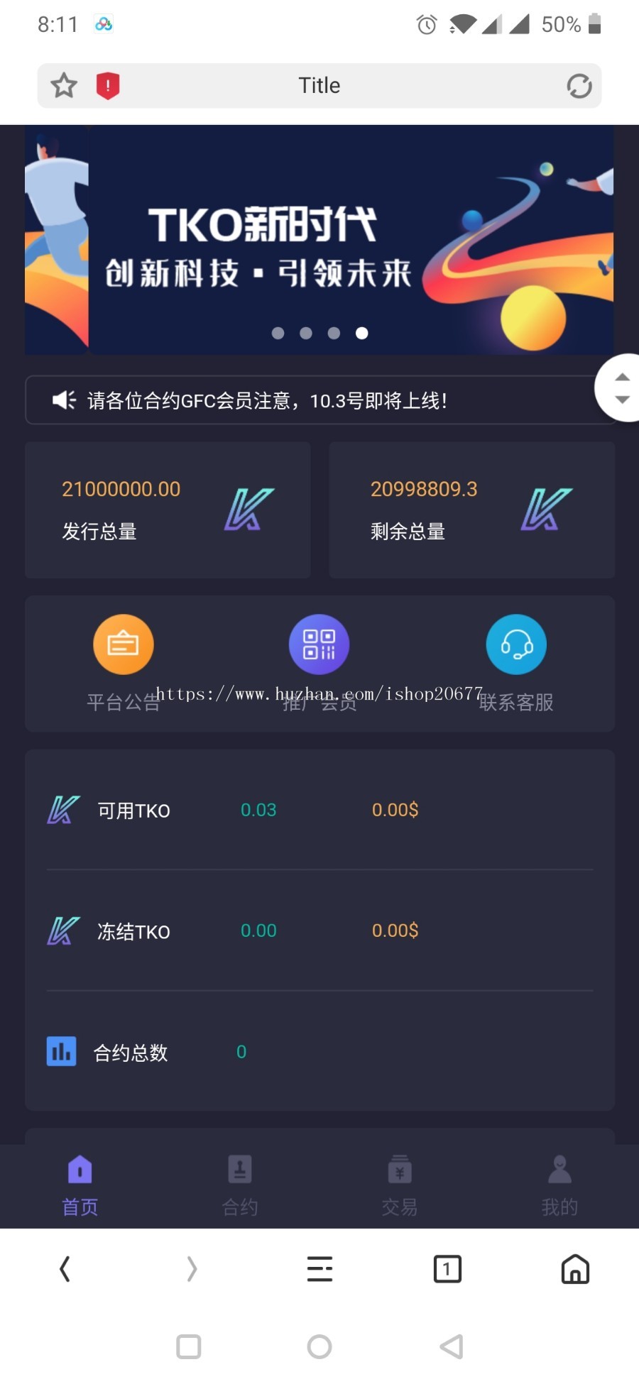 全新UI区块链挖矿系统，新增屏蔽省市,运营级云矿机，带交易大厅可二开