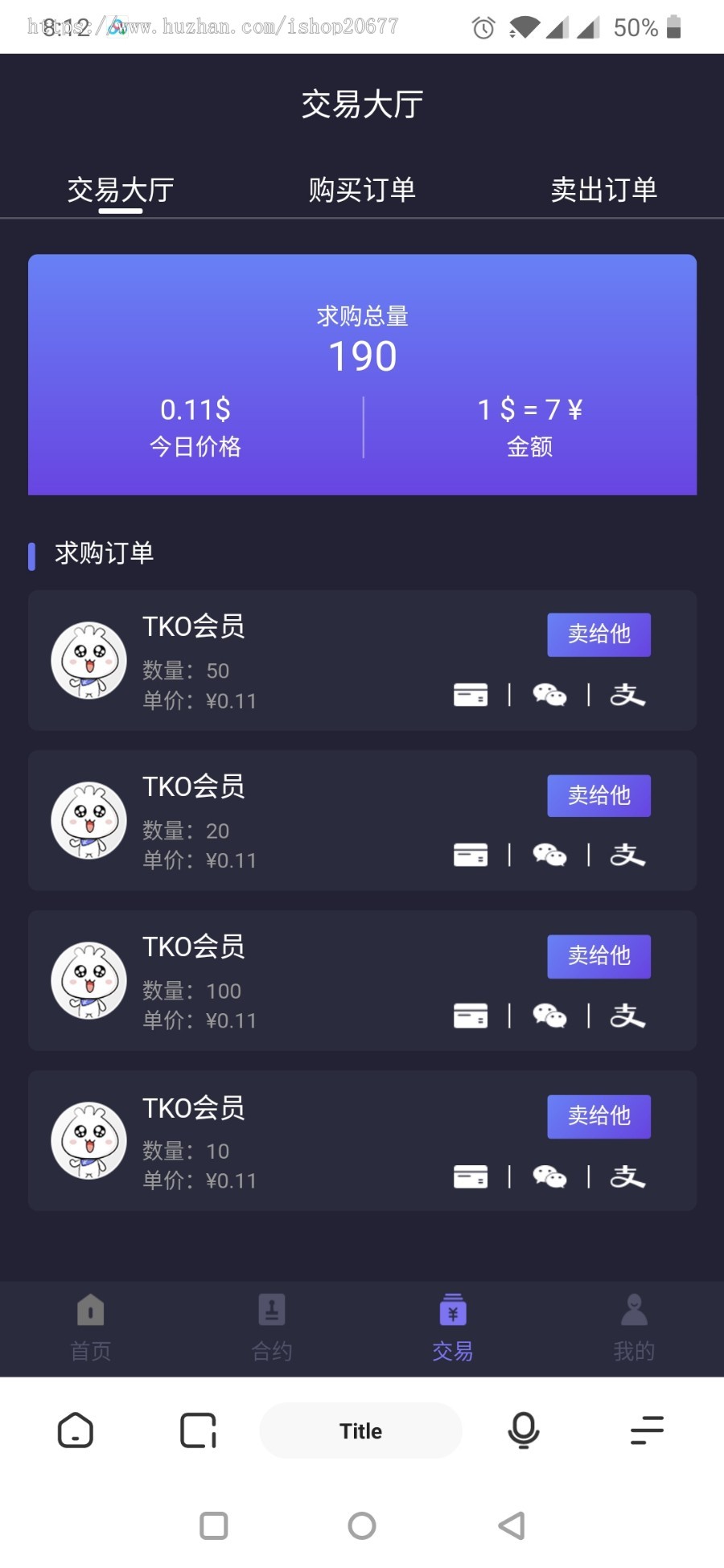 全新UI区块链挖矿系统，新增屏蔽省市,运营级云矿机，带交易大厅可二开