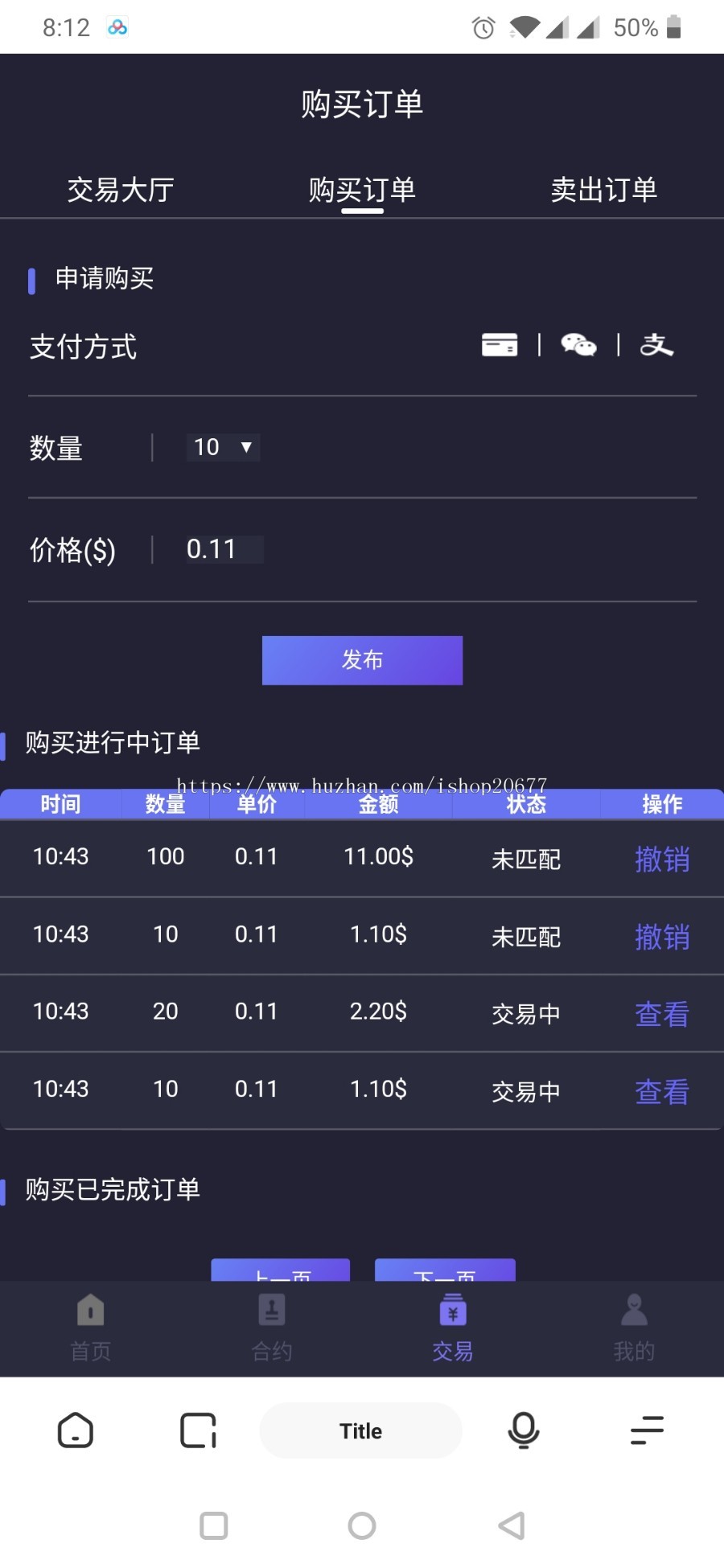 全新UI区块链挖矿系统，新增屏蔽省市,运营级云矿机，带交易大厅可二开