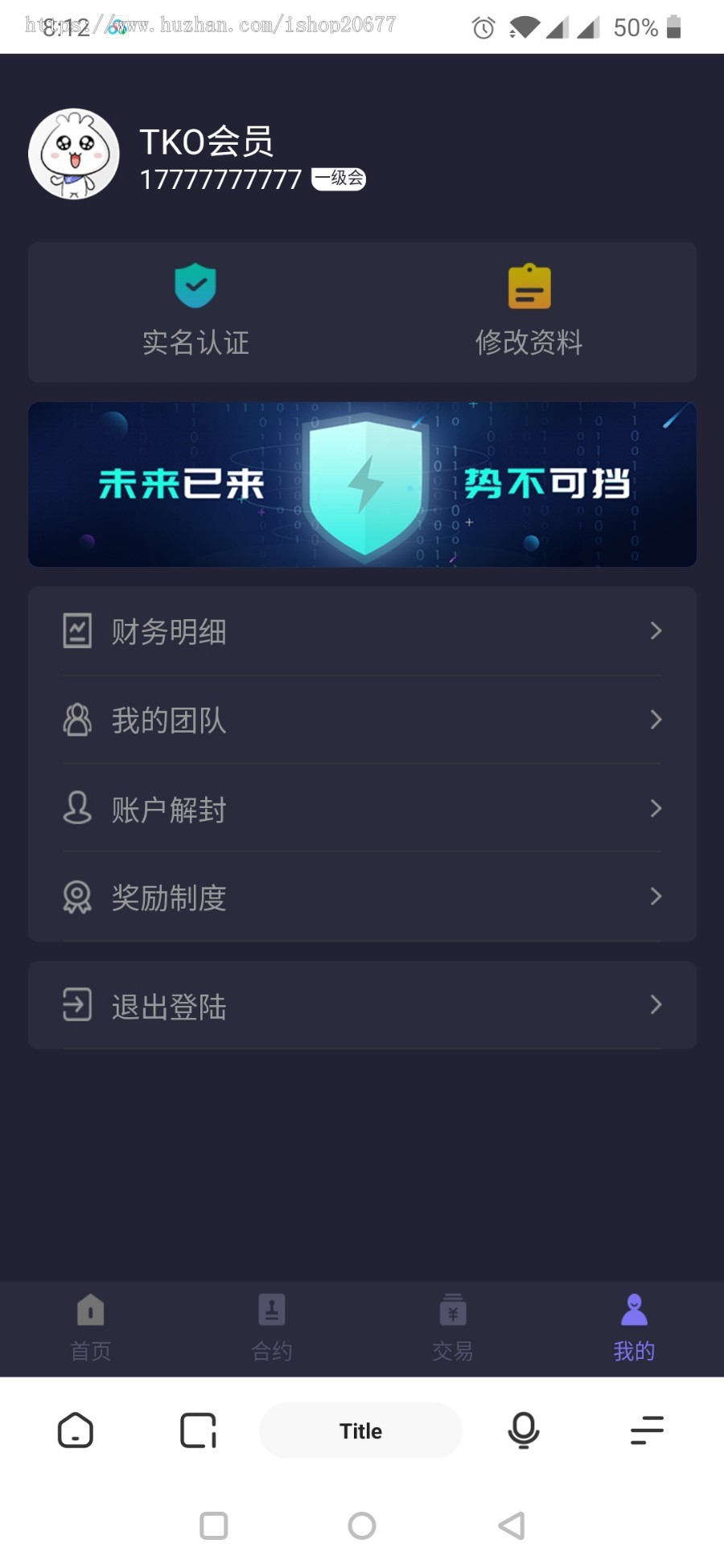 全新UI区块链挖矿系统，新增屏蔽省市,运营级云矿机，带交易大厅可二开