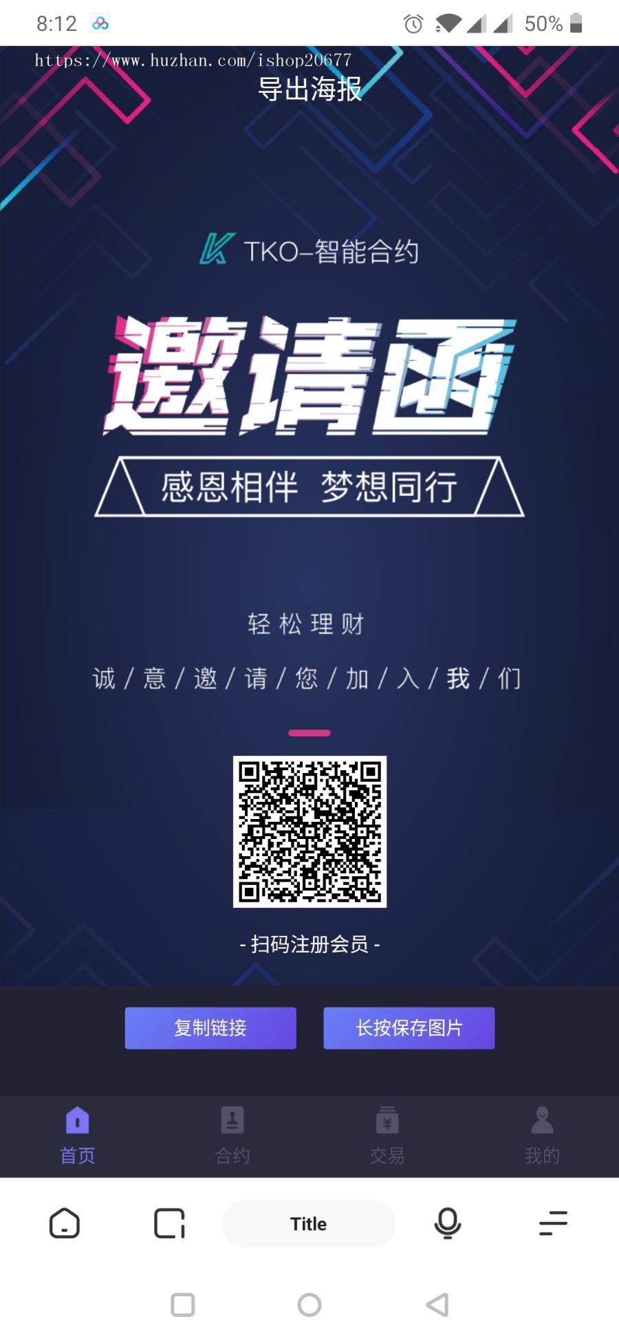 全新UI区块链挖矿系统，新增屏蔽省市,运营级云矿机，带交易大厅可二开