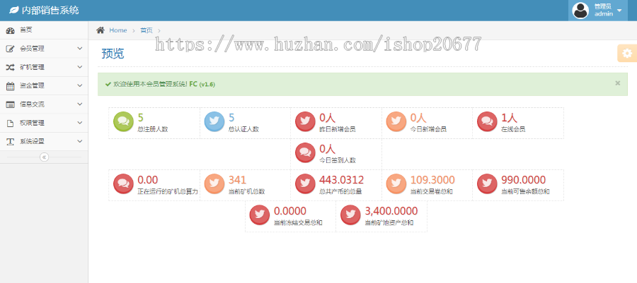 全新UI区块链挖矿系统，新增屏蔽省市,运营级云矿机，带交易大厅可二开