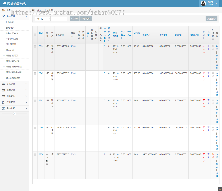全新UI区块链挖矿系统，新增屏蔽省市,运营级云矿机，带交易大厅可二开