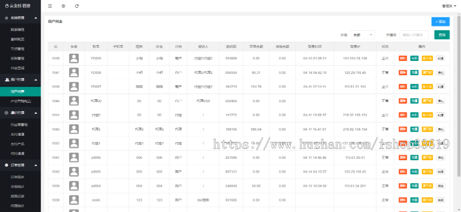 2020年7月三方代收代付聚合支付系统源码带轮询免签约支付源码开源可二次开发