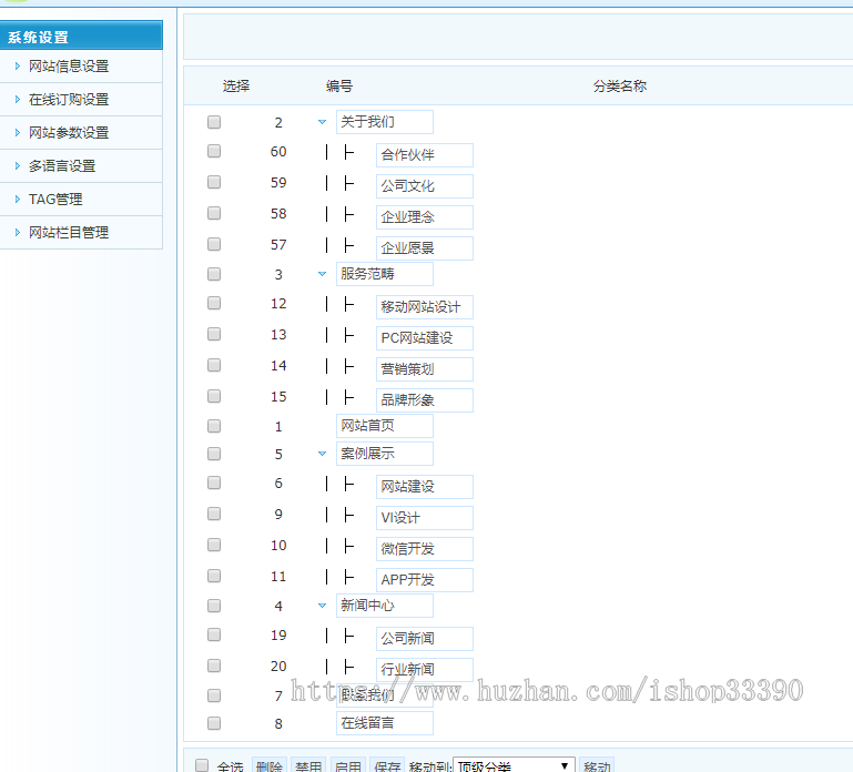 asp火锅餐饮行业网站 PC+手机ASPCMS 带后台带SEO优化 生成静态