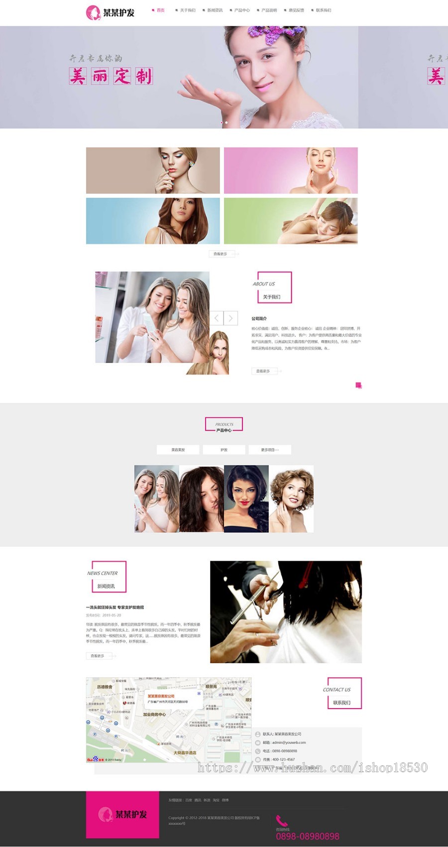 响应式美容美发沙龙网站模板企业网站源码带手机模板