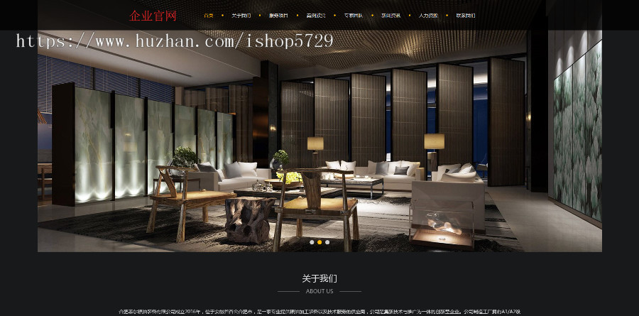 thinkphp-家具展示设计类网站模板