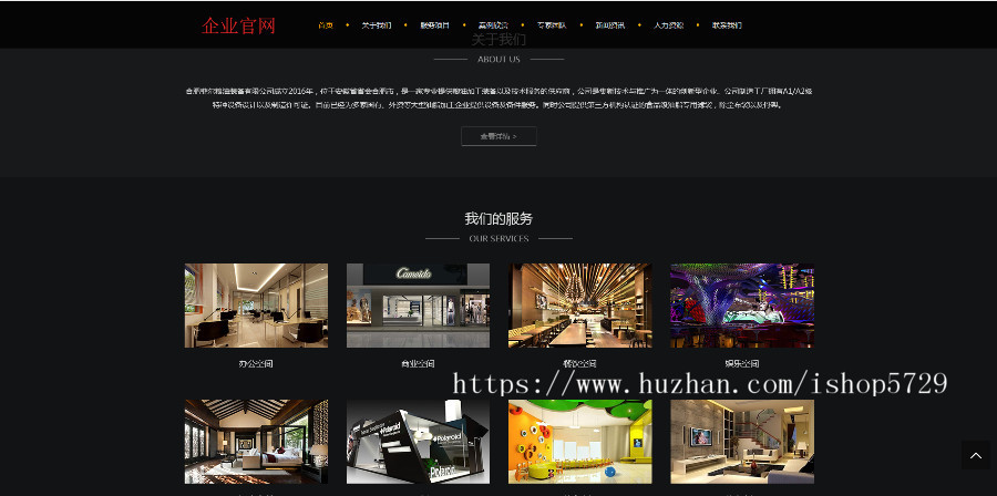 thinkphp-家具展示设计类网站模板