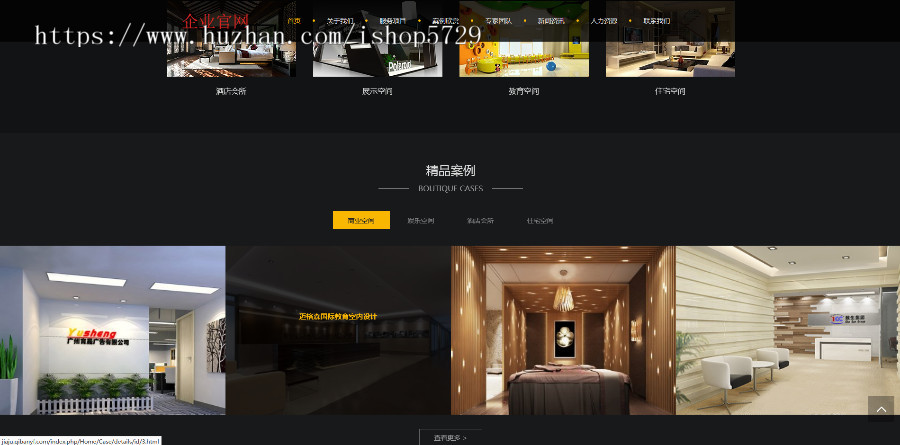 thinkphp-家具展示设计类网站模板