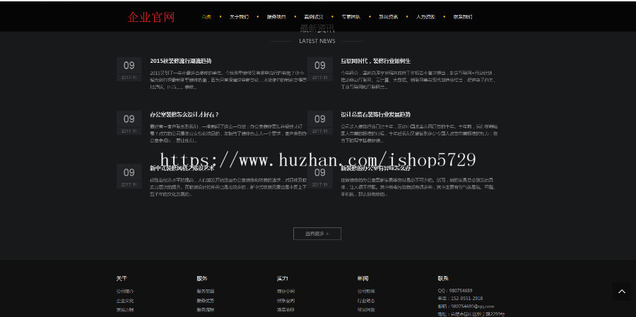 thinkphp-家具展示设计类网站模板