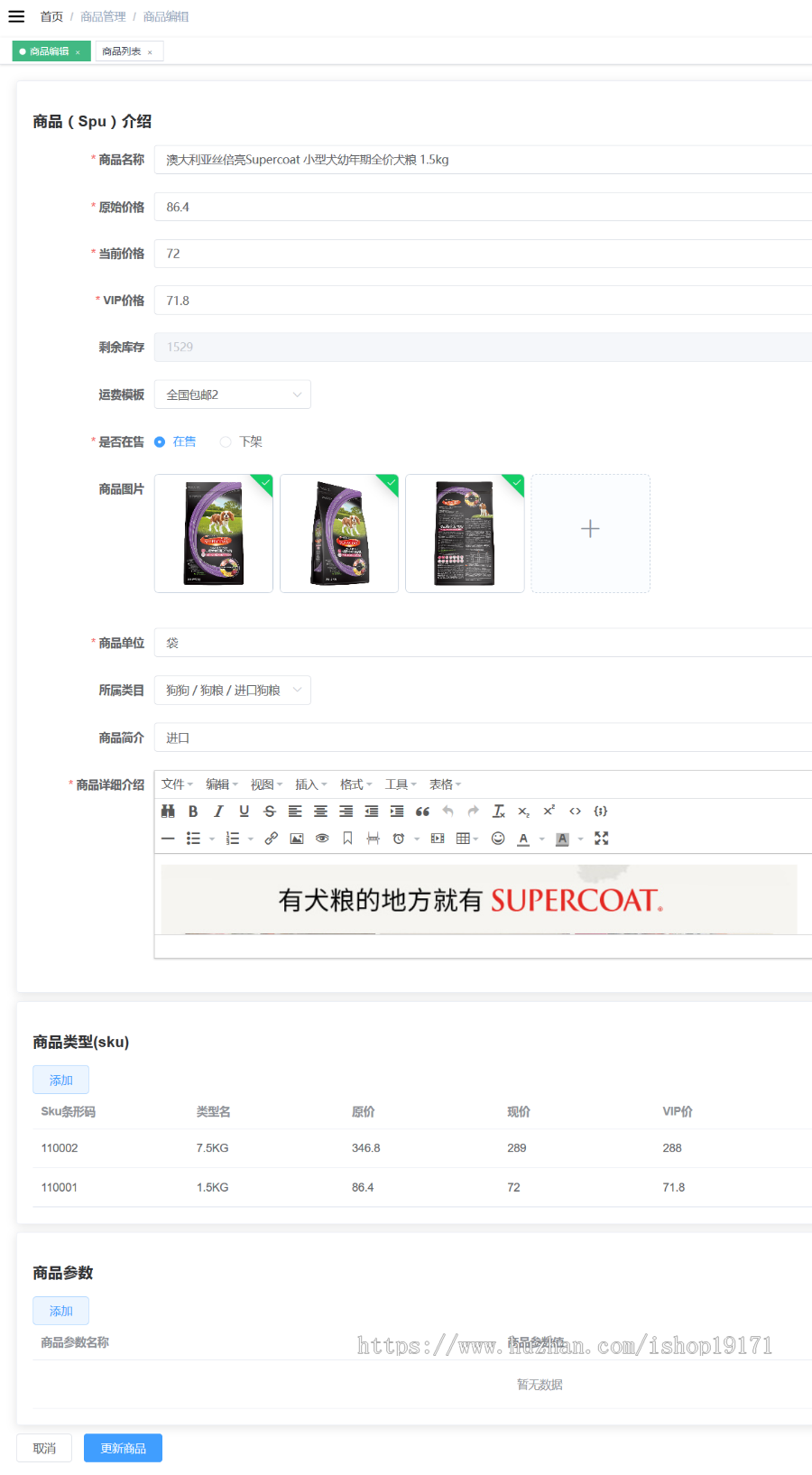 Java B2C商城源码 App+Android+IOS小程序 SpringBoot Vue前后分离