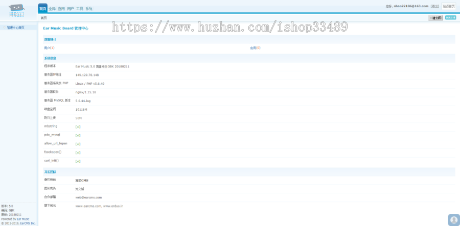 APP应用分发 APP应用托管系统 仿fir.im蒲公英源码APP托管 app合并