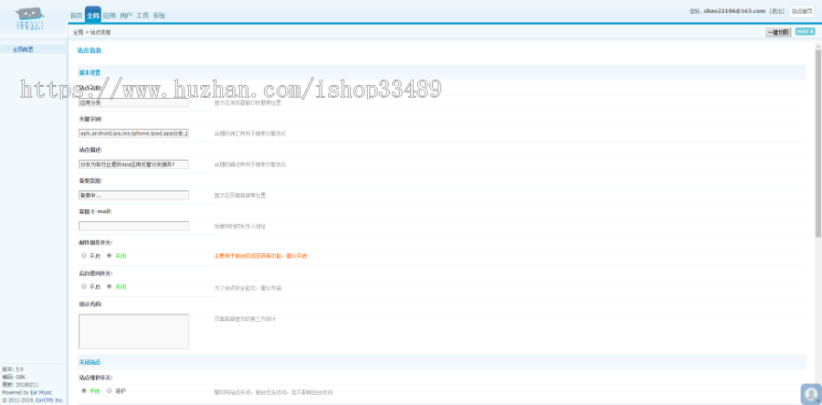 APP应用分发 APP应用托管系统 仿fir.im蒲公英源码APP托管 app合并