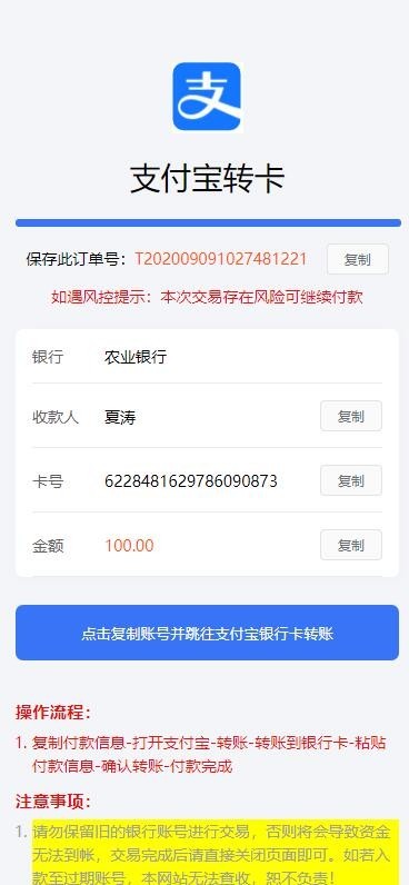 【支付宝转卡】/支付宝转卡/卡转卡/微信转卡/复制转卡