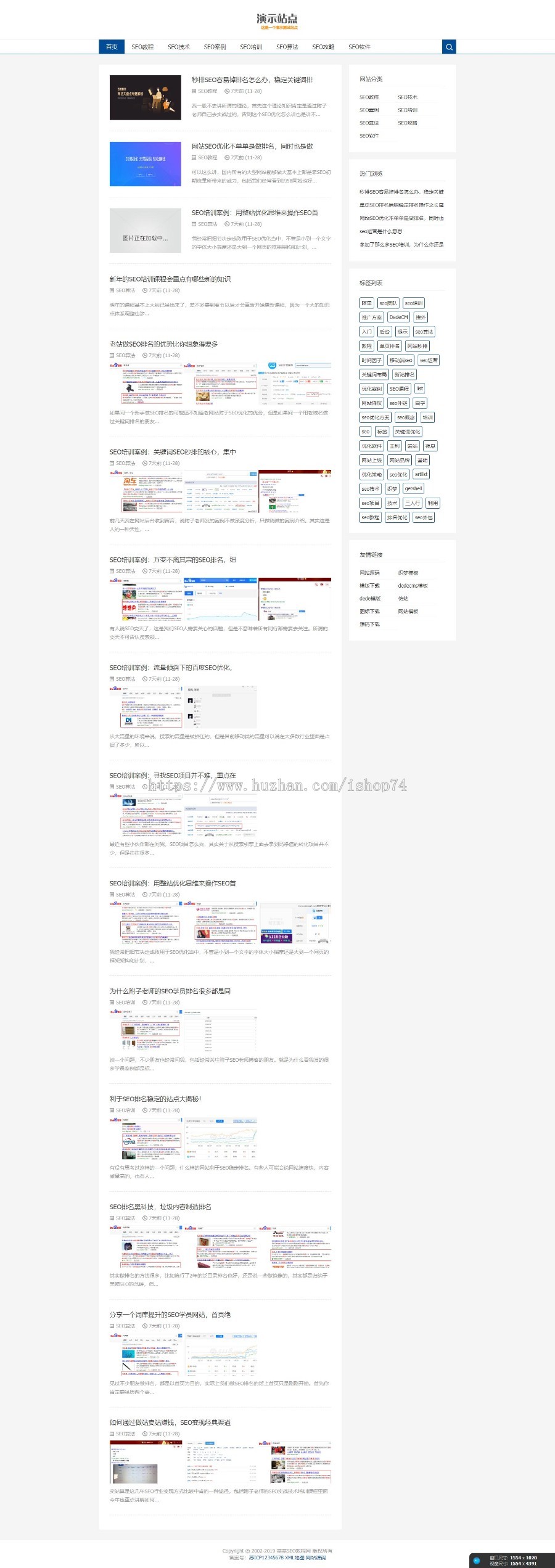 （自适应手机版）响应式SEO教程资讯类网站织梦模板 SEO博客优化网站源码下载 