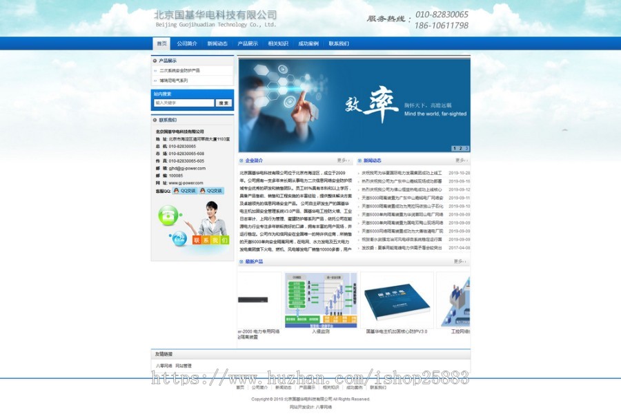 WordPress主题：蓝色主题 