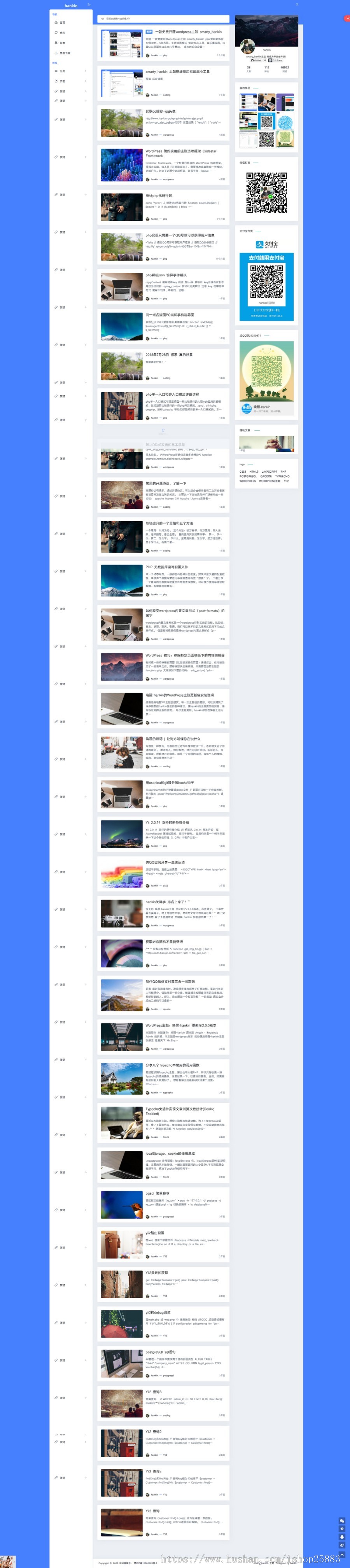 WordPress主题 Hankin v2.0.1博客主题模板 