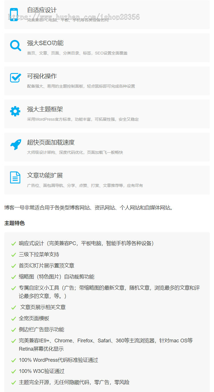 WordPress博客主题博客一号 V1.3.0 个人网站模板自媒体资讯网站 